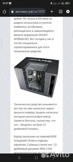 Сабвуфер alpine swg1244