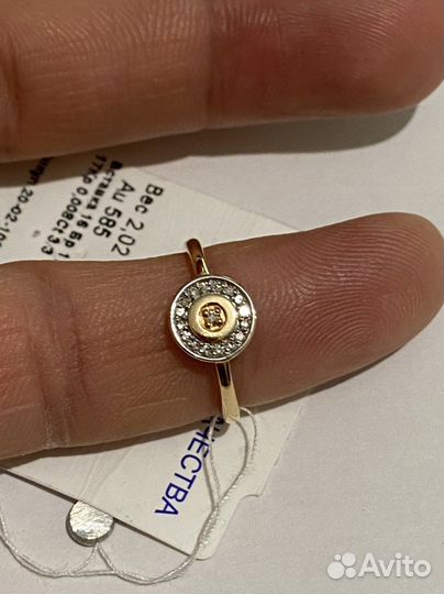 Золотое кольцо с бриллиантами 585