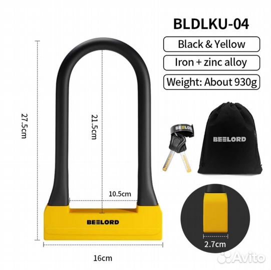 Замок противоугонный U-образный beelord