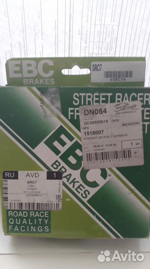 Комплект дисков сцепления SRC7/1518007 WPS