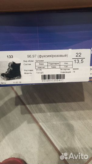 Демисезонные ботинки Totto 22