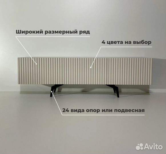 Тумба тв Bravo в цвете капучино