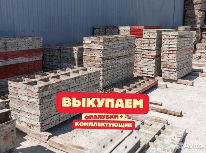 Строительные леса Б/У