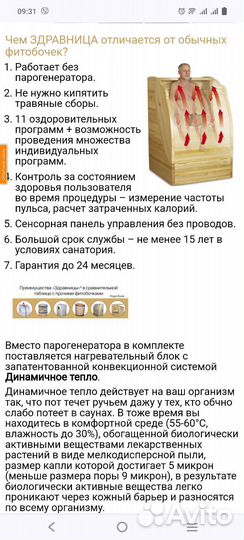 Кедровая бочка