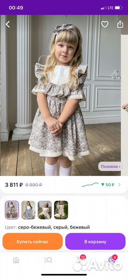 Платье для девочки 110-116