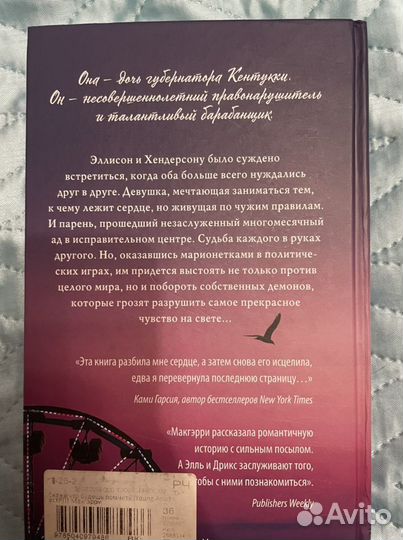 Скажи, что будешь помнить