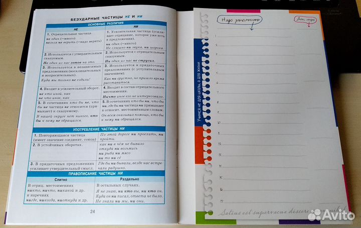 Справочник