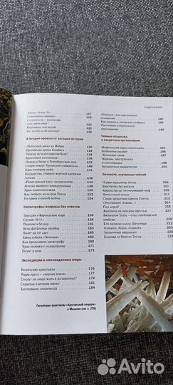 Книги энциклопедия