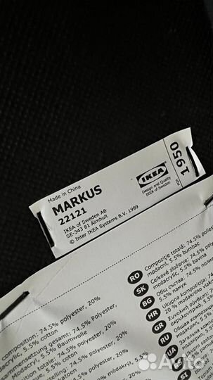 Офисное компьютерное кресло IKEA markus