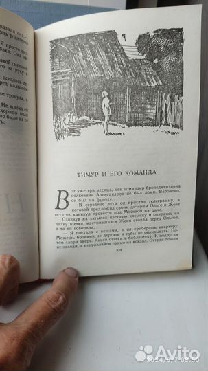 Детские книги Гайдар