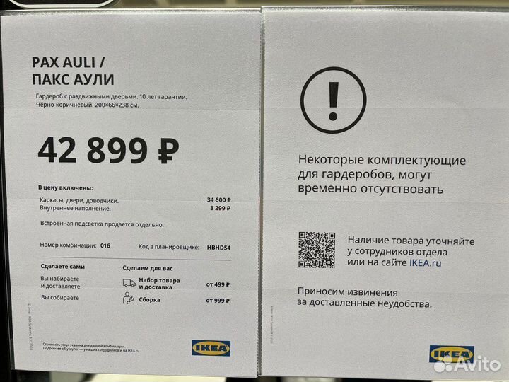 Шкаф купе с заркалом IKEA pax бу