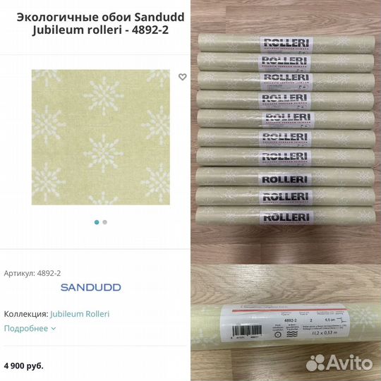 Флизелиновые обои Sandudd (Финляндия)