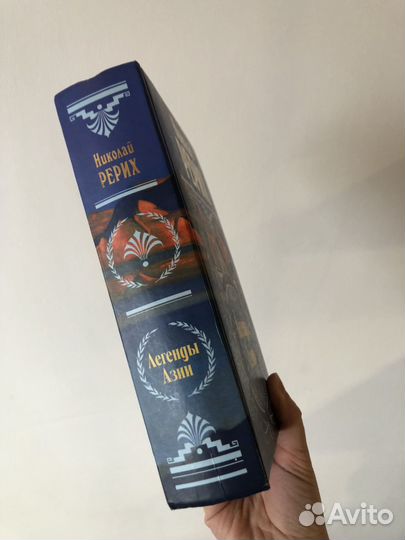 Николай Рерих Легенды Азии