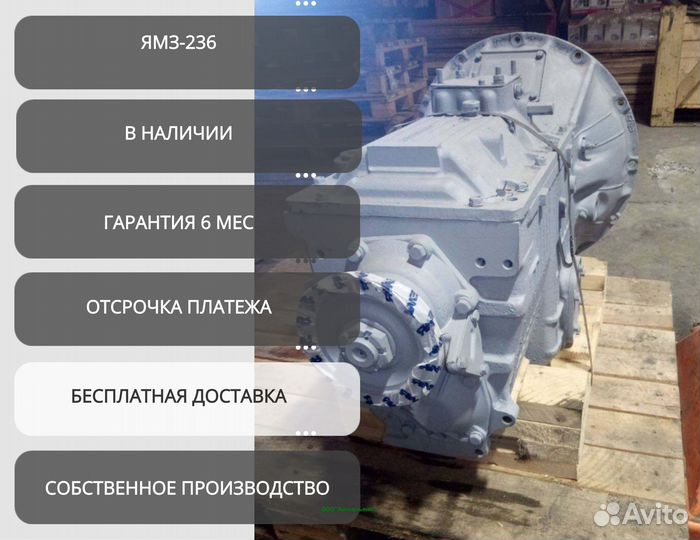 Коробка кпп ямз 236