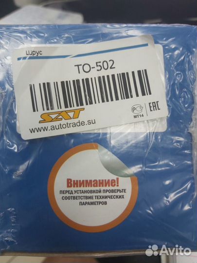 Шрус внутренний передний правый toyota 4WD