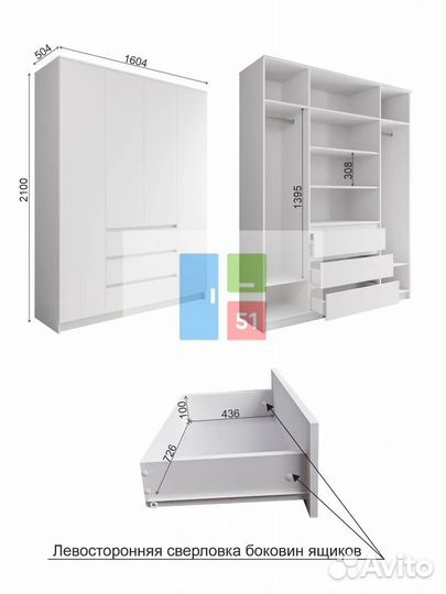 Шкаф аналог IKEA