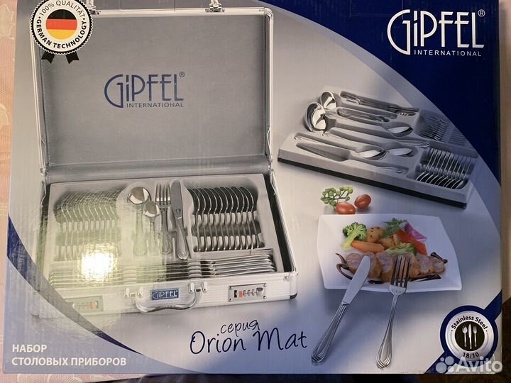 Набор столовых приборов Gipfel Orion Mat