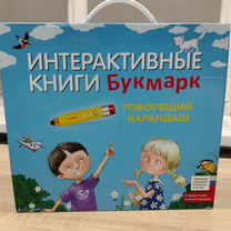 Набор интерактивных книг