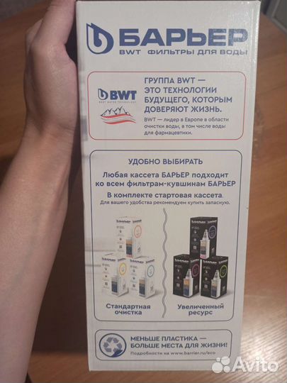 Фильтр для воды Барьер