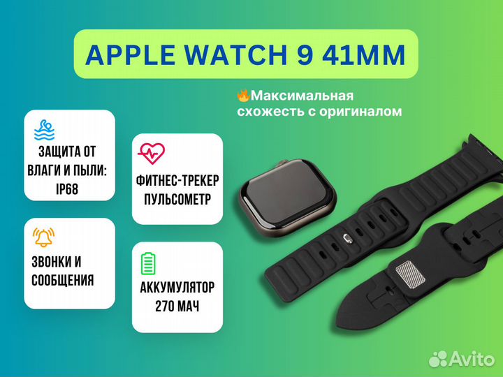 Часы apple Watch 9 41 mm