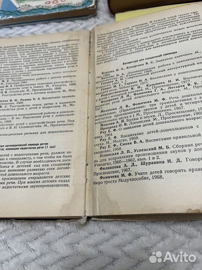 Профессиональная и учебная литература по логопедии