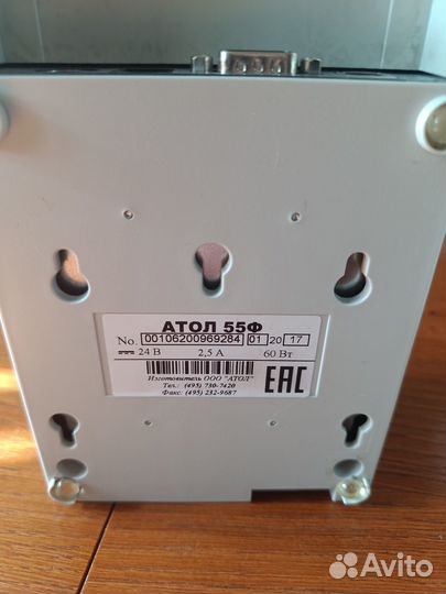 Атол 55Ф