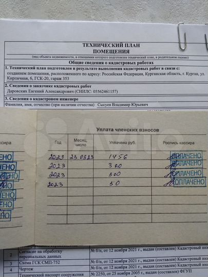 Гараж, 18 м²