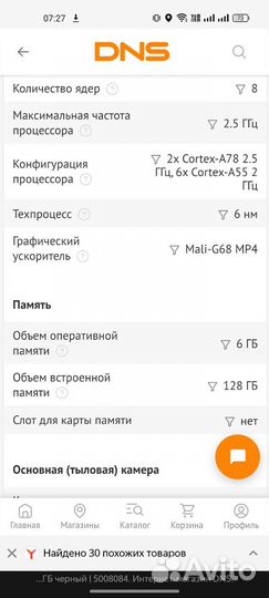 realme 9 Pro+, 6/128 ГБ