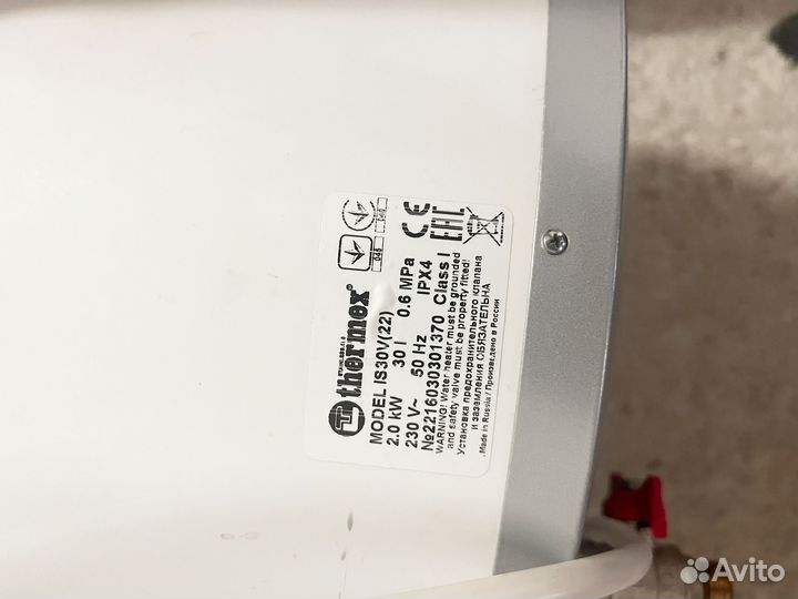 Водонагреватель