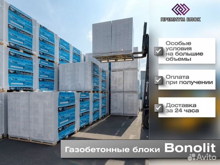 Пеноблоки, газобетон, газобетонные блоки