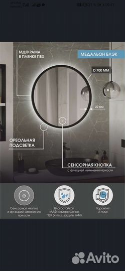 Зеркало Max Mirrors D80 в чёрной раме