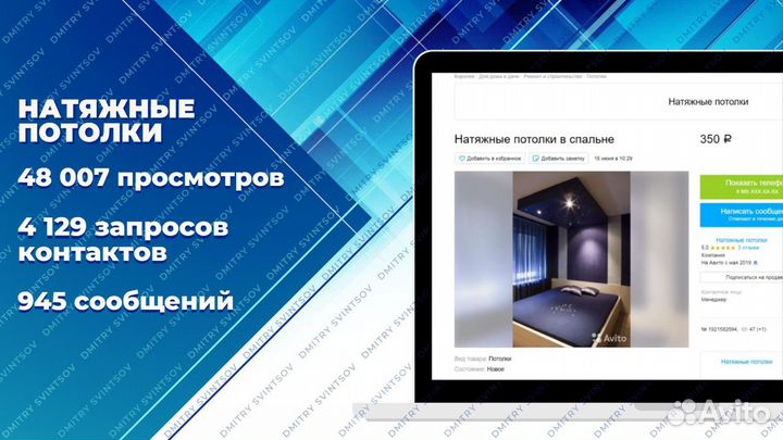 Настоящий авитолог. Услуги авитолога