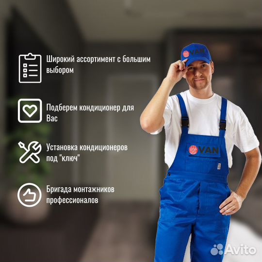 Сплит-система 