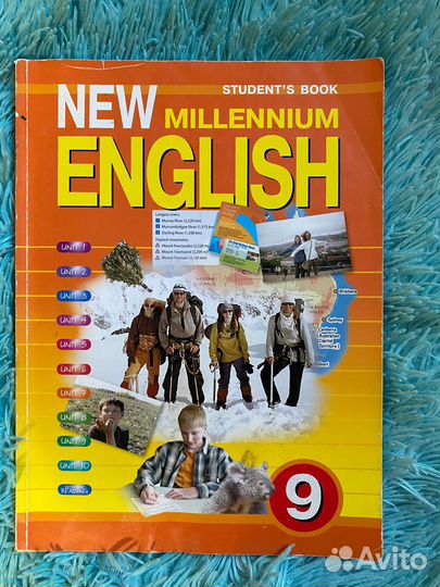 New millennium inglish 9 класс
