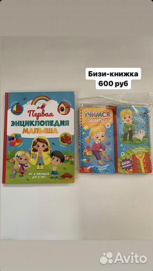 Книги, наклейки, раскраски