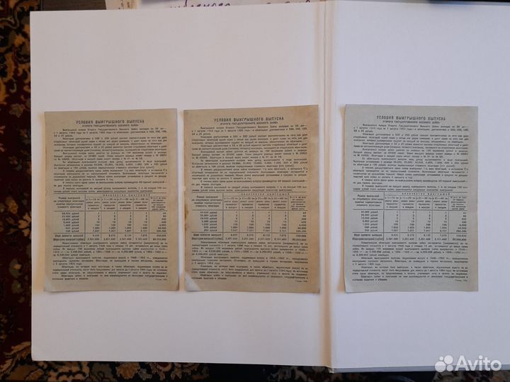Облигации 1943 года
