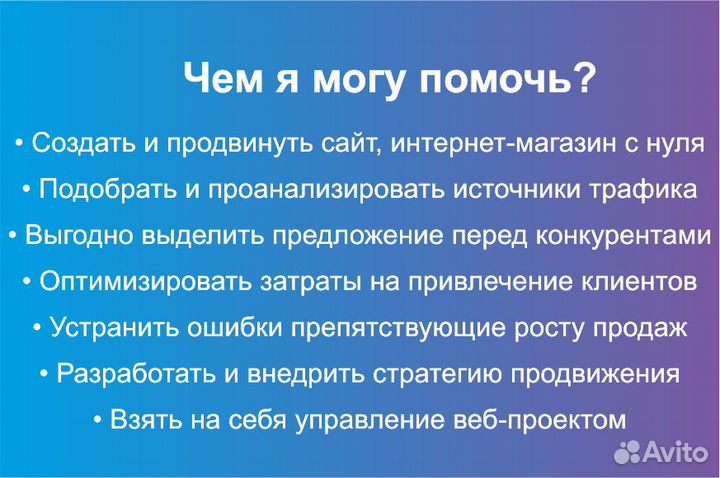 Настройка Яндекс Директ