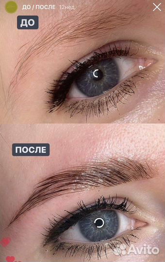 Коррекция бровей