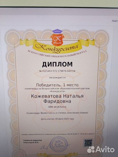 Репетитор по химии