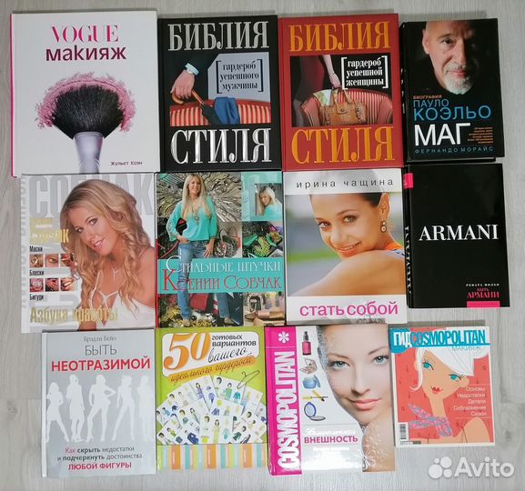 Книги: Диеты, Фитнес, Красота, Психология