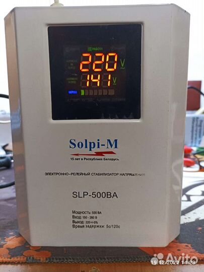 Стабилизатор Solpi-M SLP-500BA