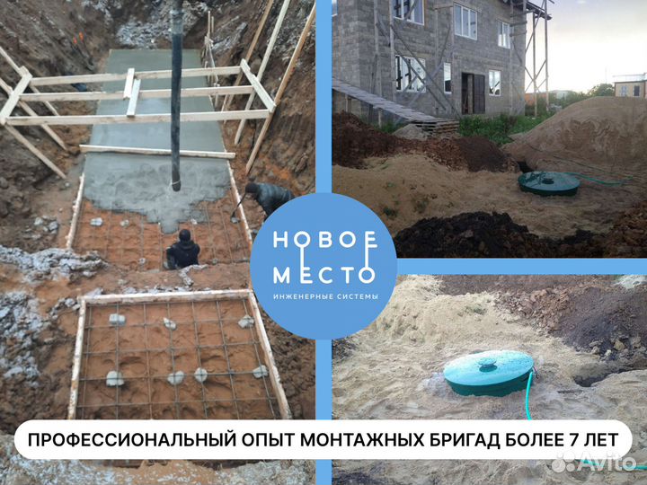 Септик Дочиста, более 17 видов септиков в наличии