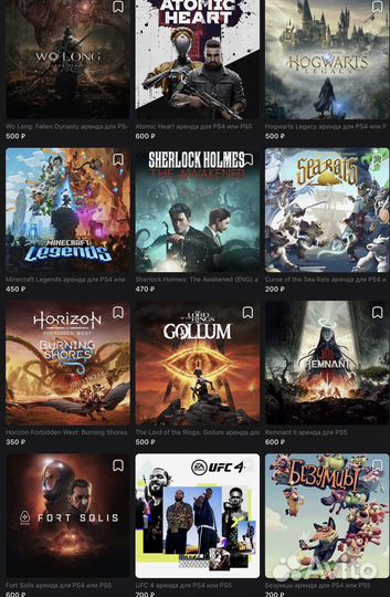Аренда игр PlayStation на PS4/PS5