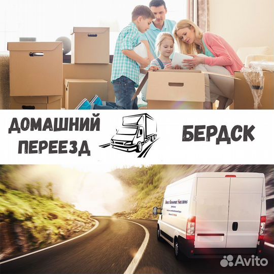 Грузоперевозки межгород