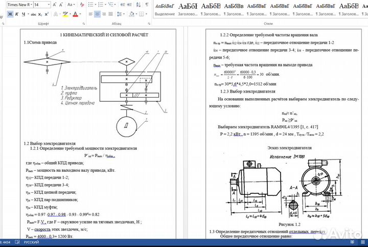 Детали Машин, Тмм, Машиностроение. Курсовые