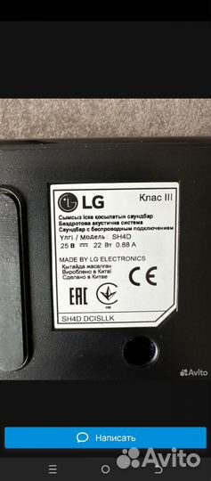 Саундбар lg sh4d. 300w