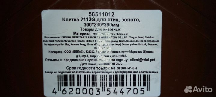 Клетка для волнистого попугая