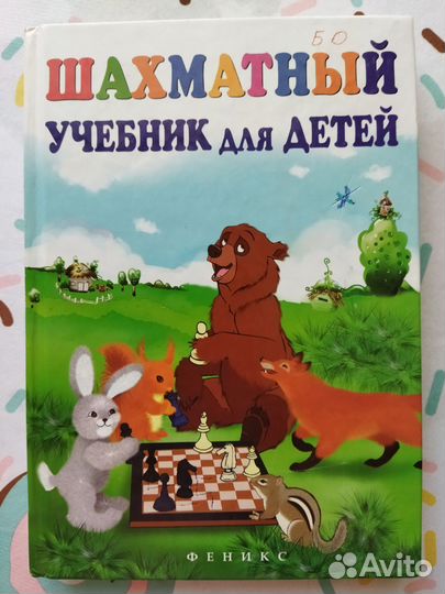 Книги по шахматам