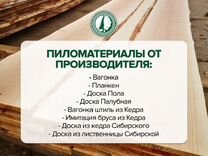 Что можно сделать из кедровой доски