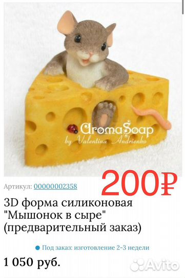 Формы для мыла и свечей